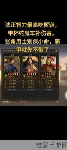 三国志，战略版深度攻略——PK赛季王双拆解分析