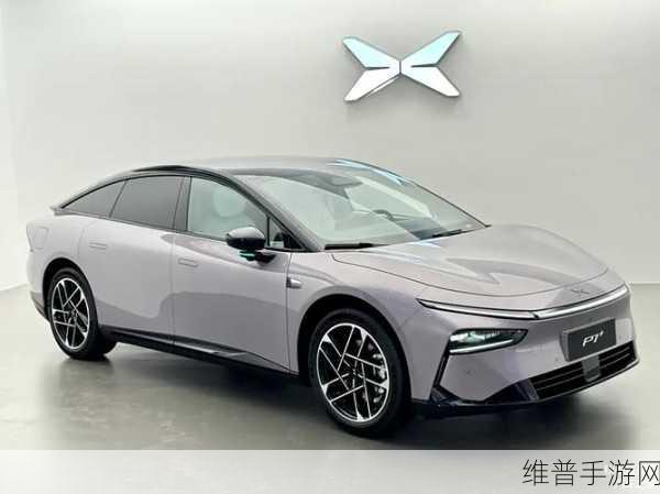 小鹏P7全球首秀携手AI空间怪物手游,探索未来出行与游戏新纪元