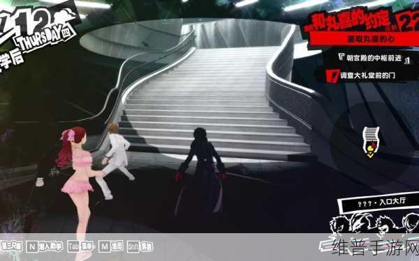 女神异闻录 5 银行殿堂全攻略,第三章深度解析