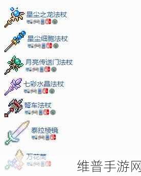 泰拉瑞亚手游召唤师套装全解析与排名大揭秘