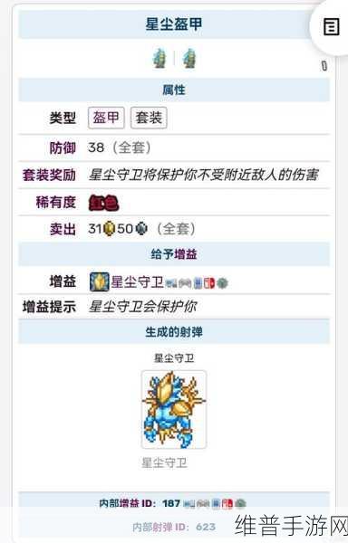 泰拉瑞亚手游召唤师套装全解析与排名大揭秘