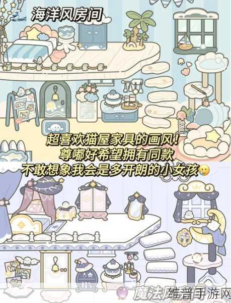 橡子屋小鱼座全新图鉴解锁全攻略,一步步迈向解锁达人
