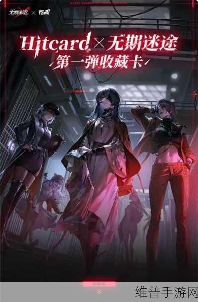 深度解析无期迷途卡池机制的奥秘