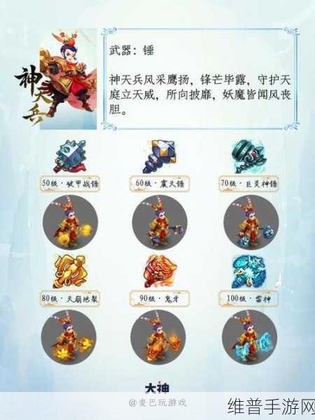 梦幻西游手游 90 武器附灵全攻略指南