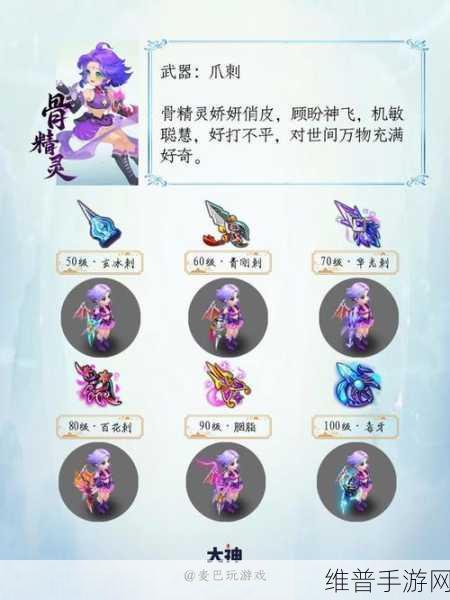 梦幻西游手游 90 武器附灵全攻略指南