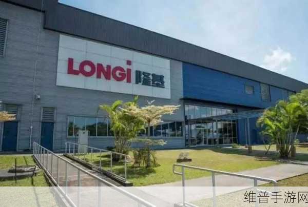 隆基全球分布式研发中心揭牌，探索手游领域的绿色能源新机遇