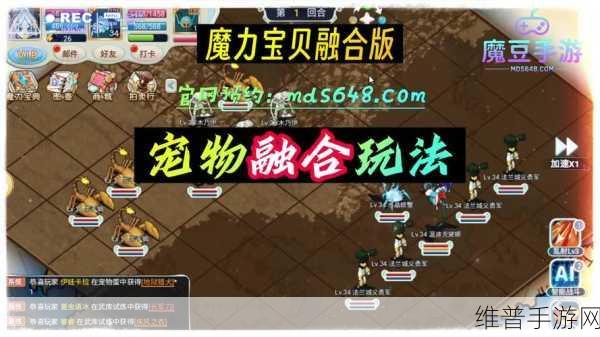魔力宝贝手游,轻松解除师徒关系的全攻略