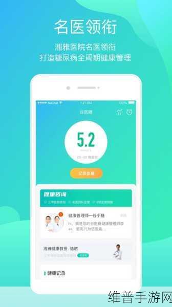 手游新趋势，这款游戏或助力苹果血糖管理产品未来布局