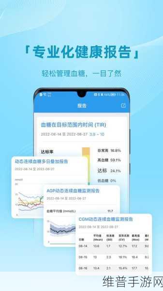 手游新趋势，这款游戏或助力苹果血糖管理产品未来布局