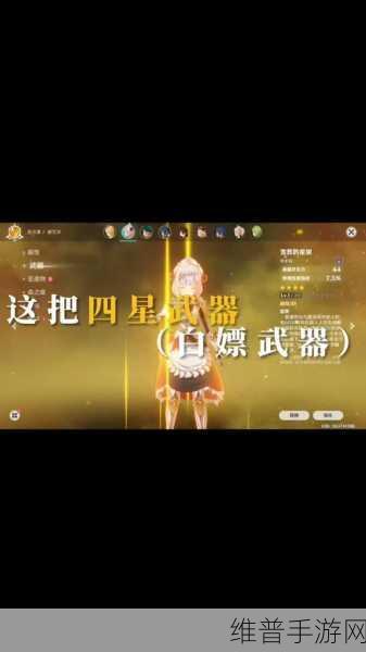 原神雪山大剑获取秘籍大公开
