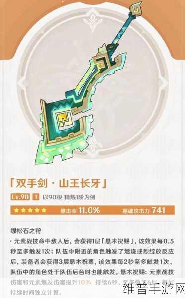 原神雪山大剑获取秘籍大公开