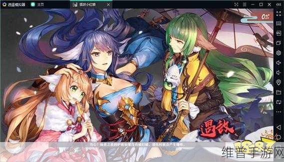 狐妖小红娘手游模拟器卡顿问题全解析与解决方案