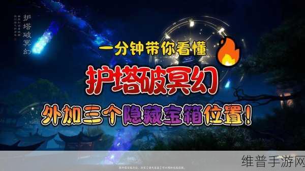 幻塔手游深度攻略，揭秘恩利尔堡垒宝箱密码与更多隐藏密码分享