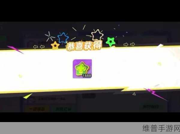 元梦之星3000星钻兑换码最新攻略，解锁豪华奖励的秘籍