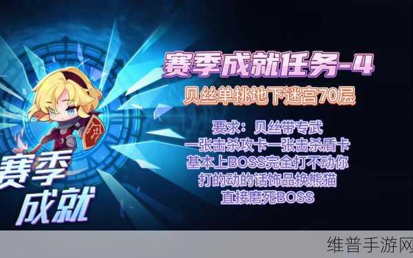 坎公骑冠剑世界十第 3 关通关秘籍大揭秘