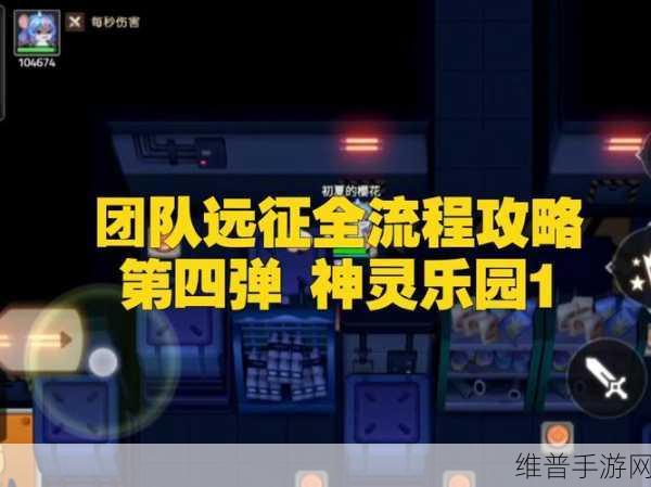 坎公骑冠剑世界十第 3 关通关秘籍大揭秘