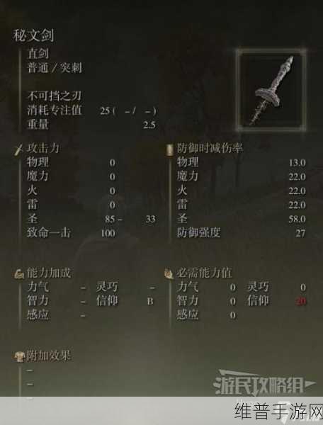 艾尔登法环手游深度攻略，如何双手拿一个武器