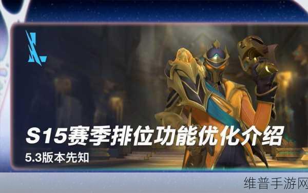 探索LOL手游，为何排位选项消失了？