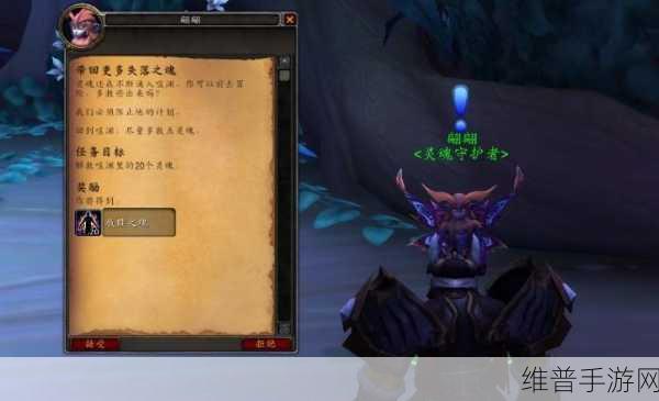 魔兽世界暗影国度,盟约主线任务追踪指南