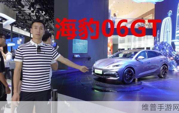 海豹06GT驾到！性能智能双飞跃，手游战场新霸主，你准备好了吗？