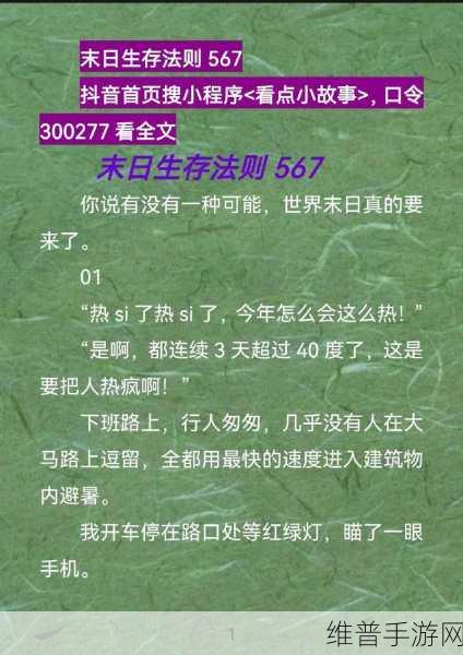 生化危机手游攻略，探索末日世界的生存法则