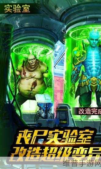 生化危机手游攻略，探索末日世界的生存法则