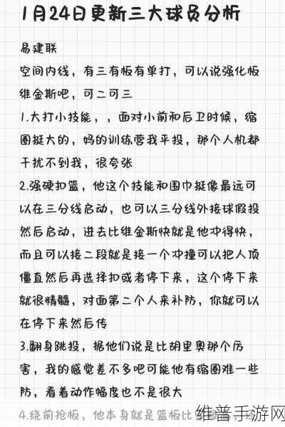 全明星街球派对易建联潜能全解析 制霸球场的秘诀