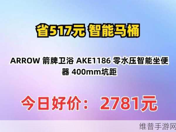 千亿卫浴市场以旧换新风潮下，箭牌卫浴携手手游攻略解锁新机遇