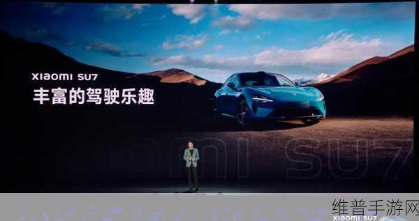 纯电市场新篇章，小米SU7与极氪7X引领手游出行新时代