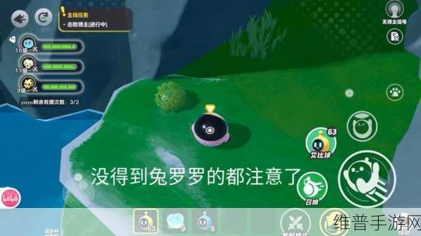 蛋仔派对兔萝萝精准捕捉全攻略