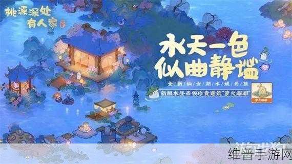 桃源深处有人家，探索倦鸟汀的奇妙之旅