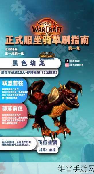 魔兽世界手游紫乌鸦坐骑获取全攻略