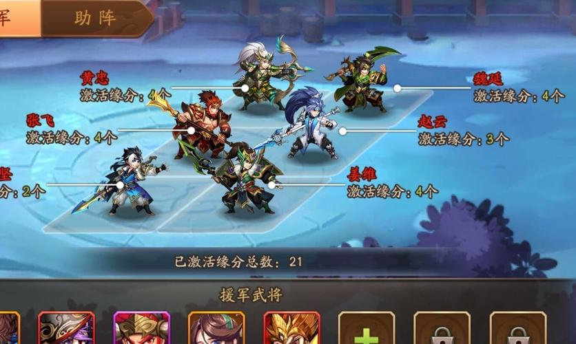 <放开那三国 3>阵容搭配全攻略 助你称霸三国战场