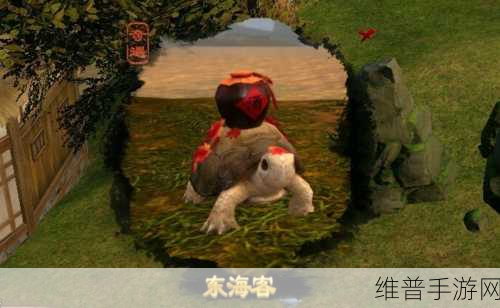 剑网3东海客奇遇深度攻略，解锁独特东海客宠物步骤全解析