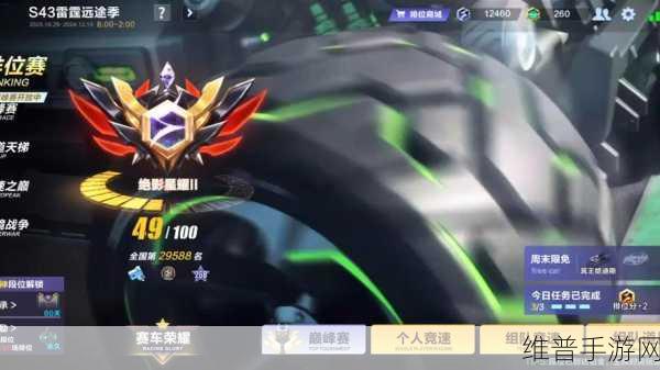 QQ飞车手游，揭秘最高段位与晋升之路