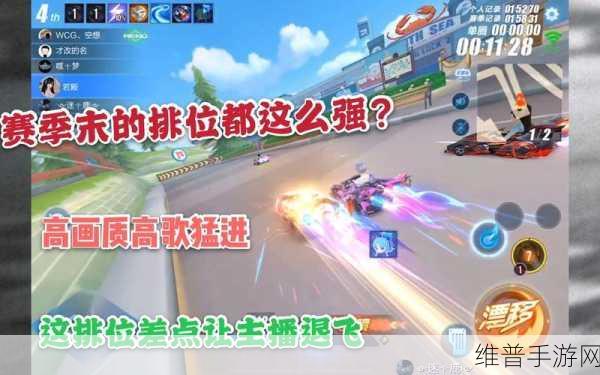 QQ飞车手游，揭秘最高段位与晋升之路