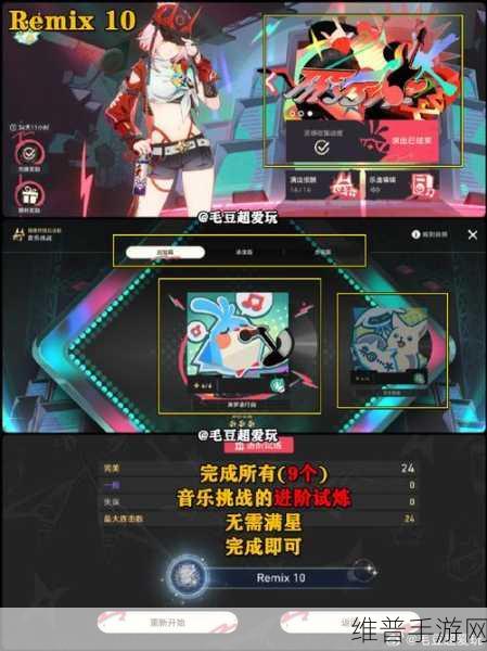崩坏星穹铁道，瞬息欢愉隐藏成就全面解析攻略