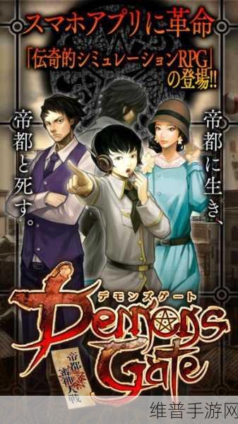 恶魔之门帝都审神激战,与神秘异能者的对决攻略