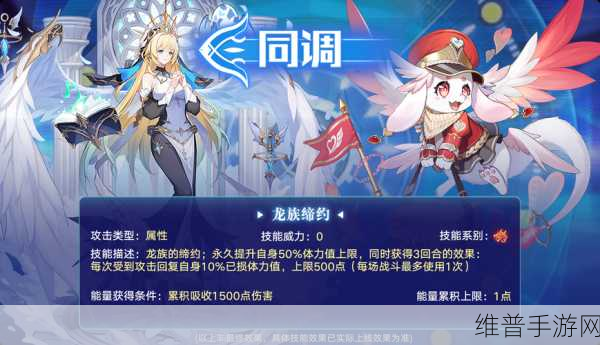 奥拉星手游六翼炽契撒拉弗技能深度解析与攻略
