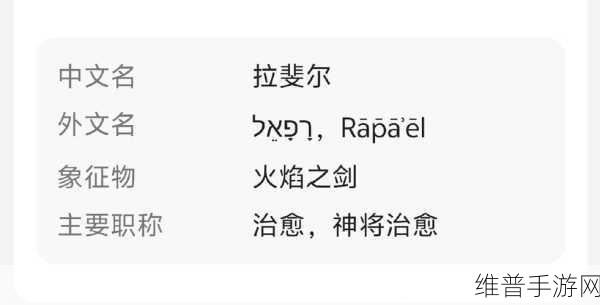 奥拉星手游六翼炽契撒拉弗技能深度解析与攻略