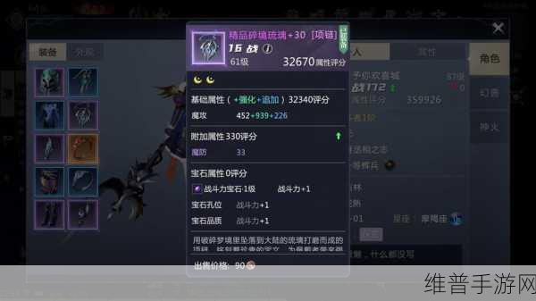 魔域手游深度解析，法宝培养与高效升星全攻略