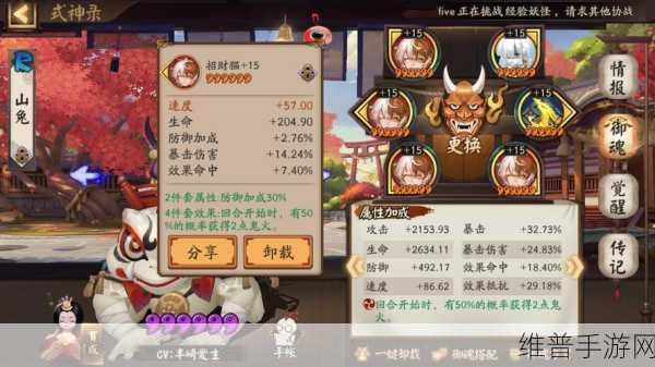 阴阳师SP山兔获得全攻略，轻松解锁梦寻山兔