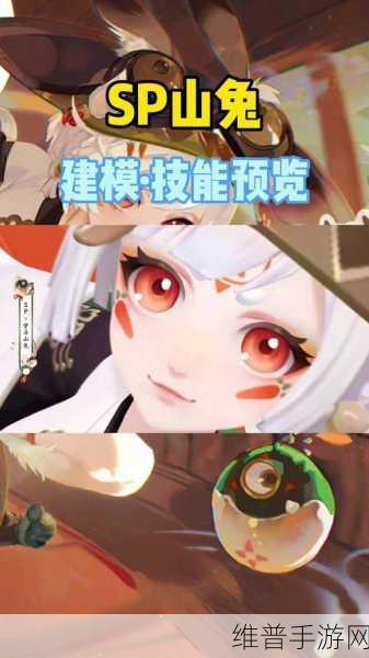 阴阳师SP山兔获得全攻略，轻松解锁梦寻山兔