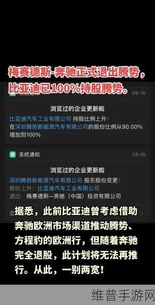 奔驰离场，比亚迪接手腾势，高端市场风云再起，手游公司如何把握新能源变革的机遇？