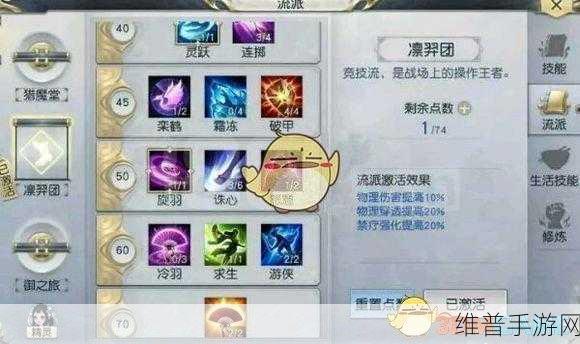 镇魔曲手游影刹角色技能加点深度推荐攻略
