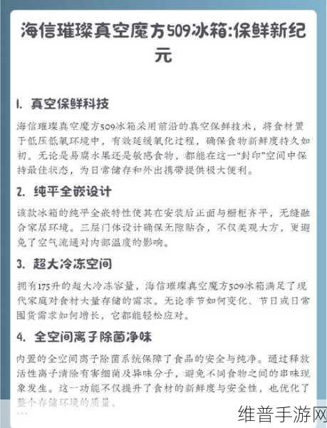 海信冰箱跨界启示录，手游公司如何借鉴绿叶标理念优化攻略数据