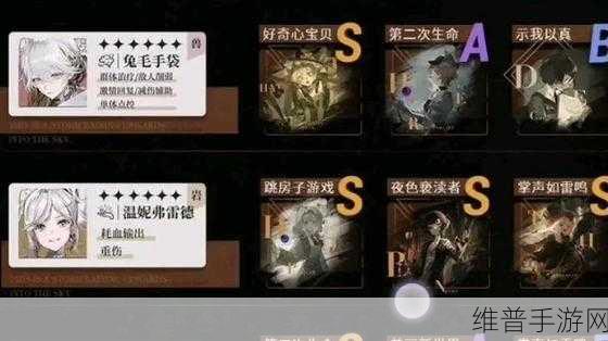 重返未来1999六星心相深度推荐，解锁角色潜能的关键之选