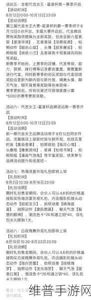 以闪亮之名璀璨邀请函获取全攻略，闪耀你的时尚之路