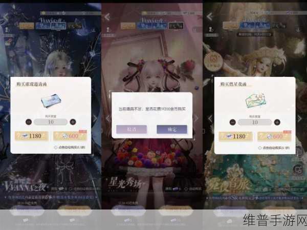 以闪亮之名璀璨邀请函获取全攻略,闪耀你的时尚之路