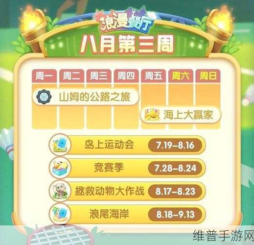 洛克王国海底寻宝活动全攻略，解锁神秘宝藏的秘诀